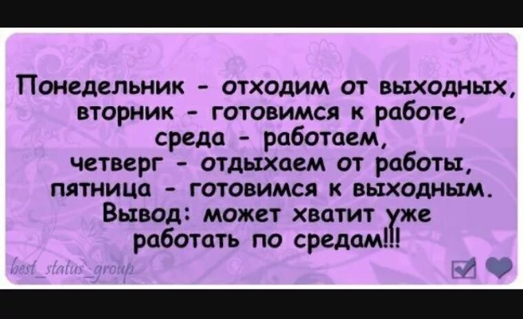 Вторник без понедельника