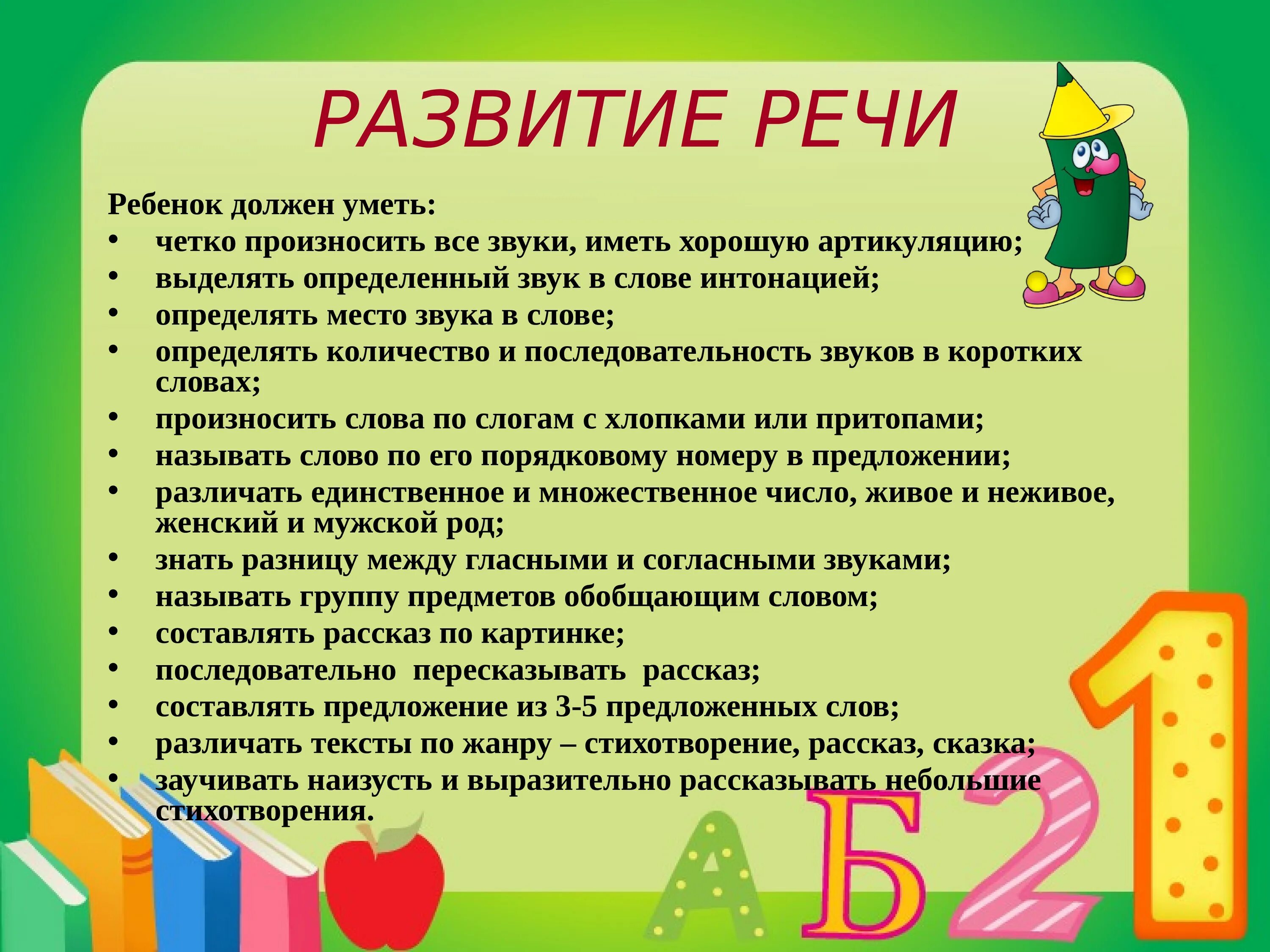 Имя развить