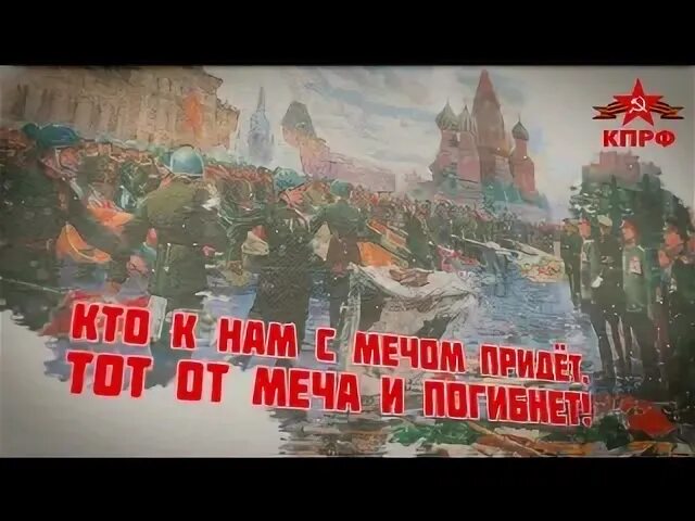 Иксанов кто с мечом придет