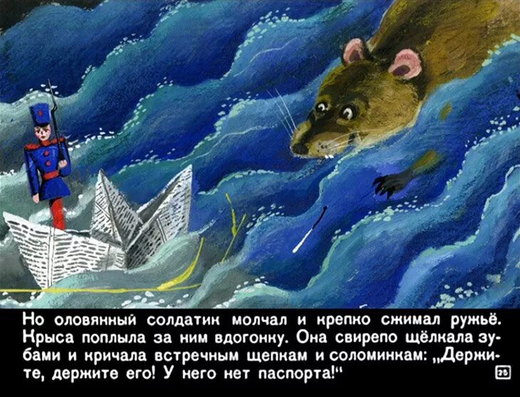 Оловянный солдатик конец. Оловянный солдатик сказка. андерсен стойкий оловянный солдатик. стойкий оловянный солдатик: сказки. андерсон оловянный солдатик.
