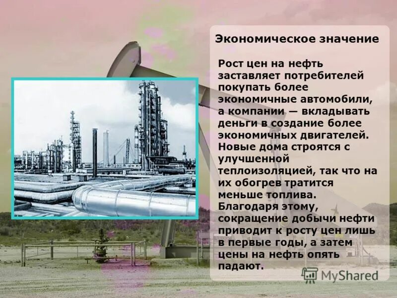 2 нефть промышленность. Нефтяная промышленность Оренбургской области. Презентация на тему нефтегазовая отрасль. Нефть после 2 мировой войны. Презентация на тему нефтепродукты.