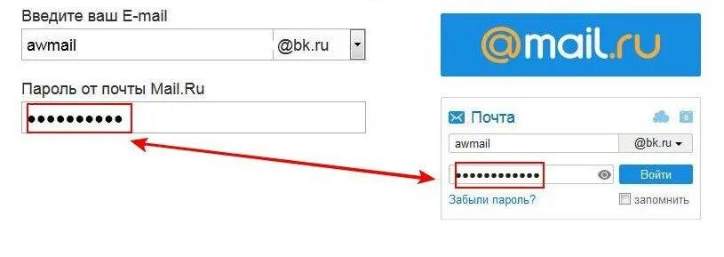 Не открывается почта на андроид почему. Email почта вход в электронную почту email. электронная почта com. пароль от электронной почты. электронная почта bk.
