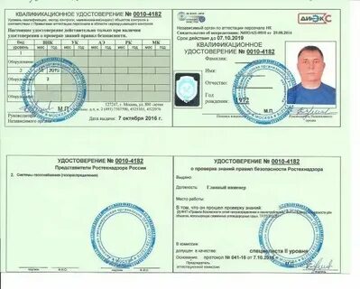 Уровень специалиста 12