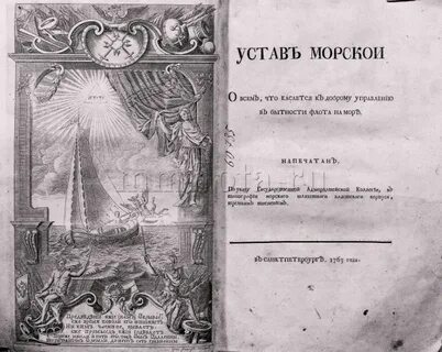 Устав движения первых 2024