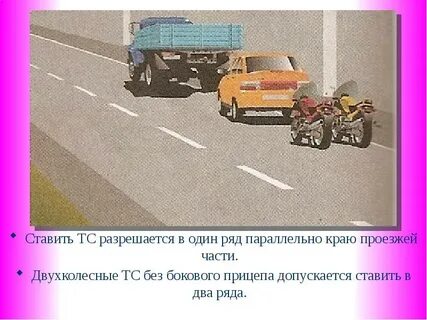 Выполняют в два ряда