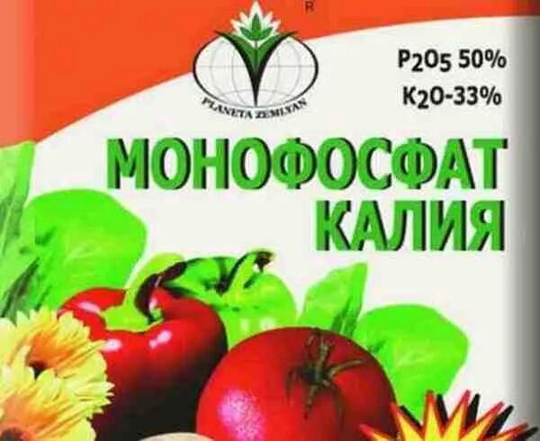 Монофосфат калия для рассады томатов после пикировки. Монофосфат калия. Монофосфат для рассады. Монокалия фосфат для томатов. Монофосфат калия для рассады.