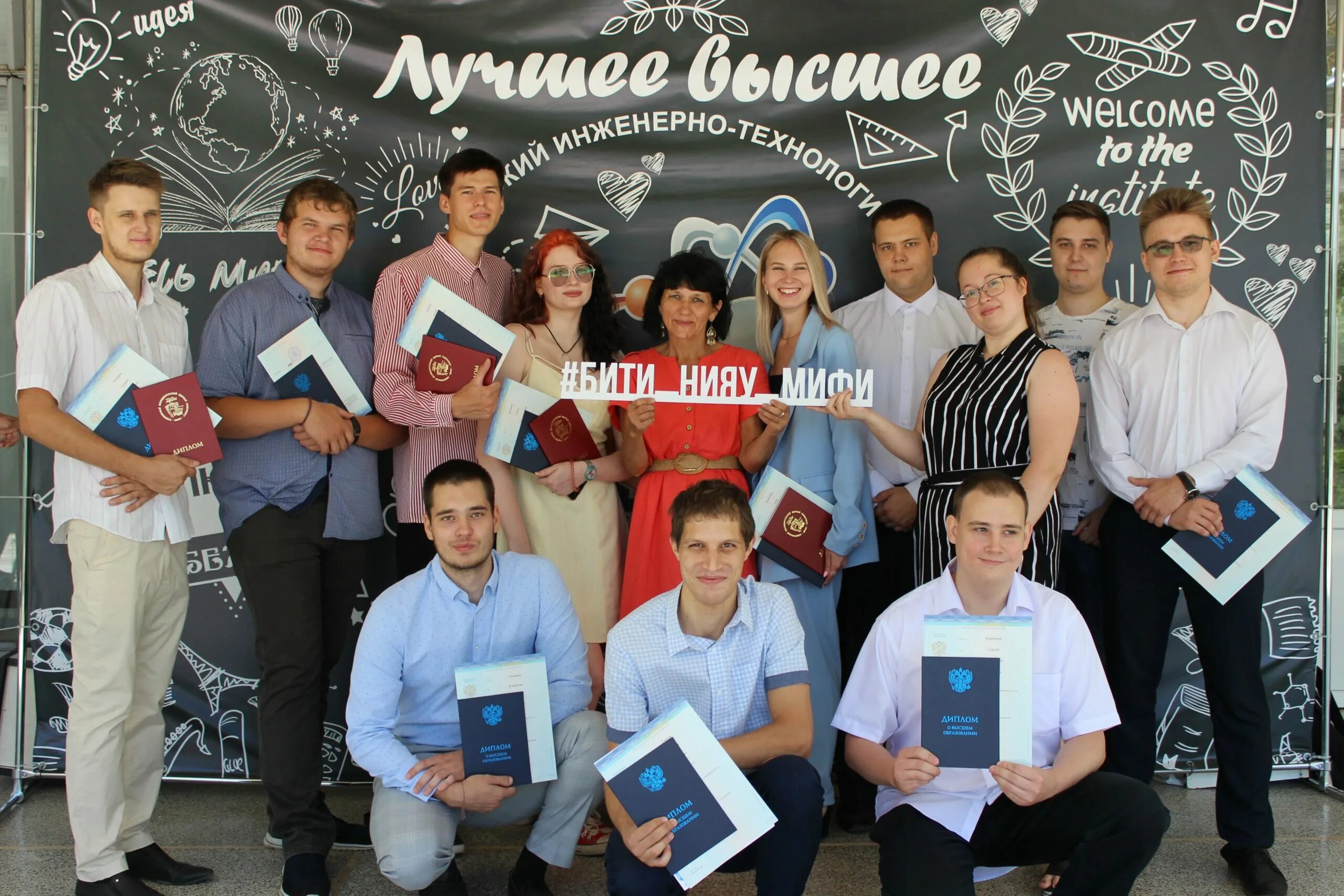 Выпускники нияу мифи 2021 год. Нияу мифи 2021. Жерноклетов. Нияу мифи 1 сентября 2021. Национальный исследовательский ядерный университет «мифи» (2021 — 3).