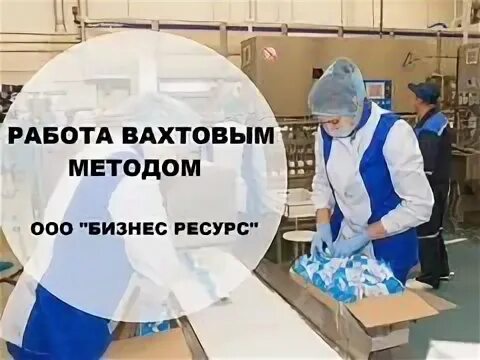 Авито работа упаковщица