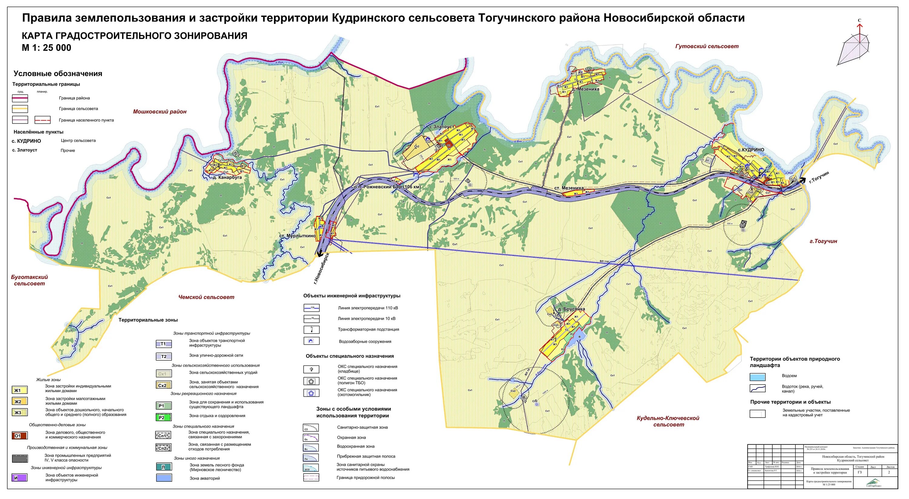 Погода в горном новосибирской области тогучинский. Тогучинский район Новосибирской области. Карта Тогучинского района Новосибирской области. Правила землепользования и застройки. Карта Тогучинского района Новосибирской области с деревнями.