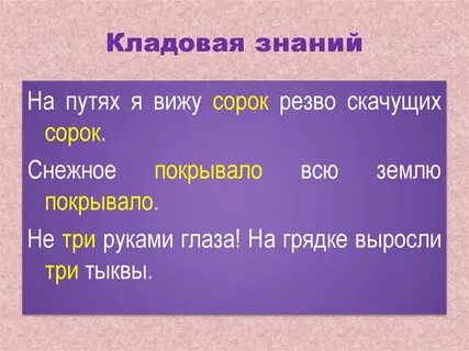 40 видишь