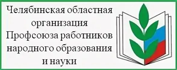 Областной профсоюз образования