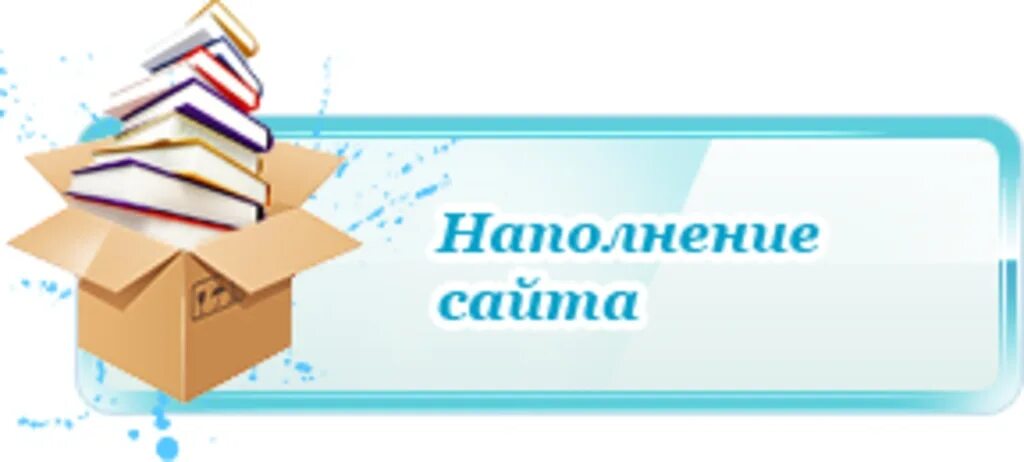 Изменения в наполнение. Изменения в наполнение