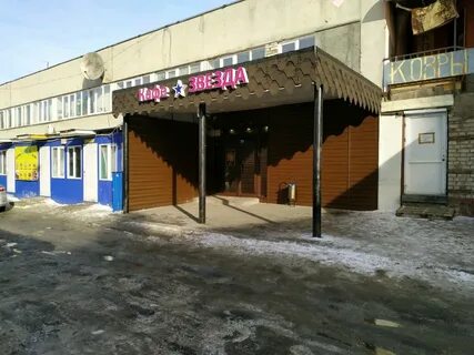 Кафе звезда