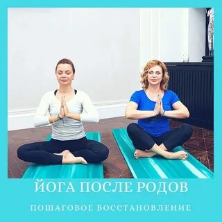 Курсы йоги