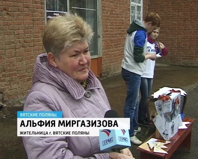 дом ветеранов вятские поляны. совет ветеранов вятские поляны. дом ветеранов вятские поляны. совет ветеранов вятские поляны. дом ветеранов вятские поляны.