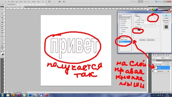 Как выделить рисунок