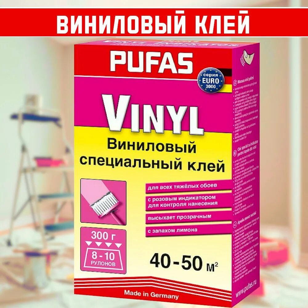 (quelyd) спец-винил. Клей обойный acm adhesiva tnt. Клей келид спец винил. Клей виниловые фото. Клей обойн.