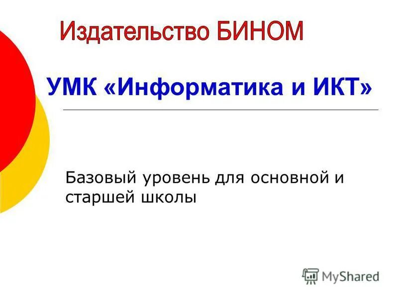 25 11 информатика. 25 11 информатика