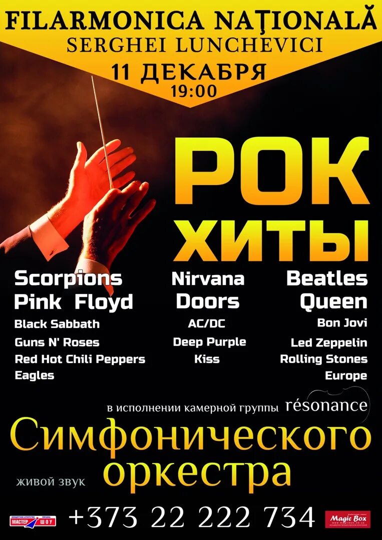 Слушать зарубежный рок хиты 70 90. Слушать зарубежный рок хиты 70 90. Слушать зарубежный рок хиты 70 90. Рок хиты. Лучшие хиты рока.