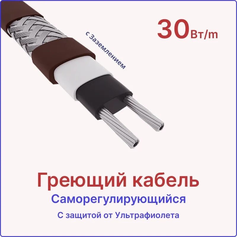 Саморегулирующийся кабель srl30 2cr. Srl 24-2 кабель саморегулирующийся. Саморегулирующийся кабель srl. Саморегулирующийся кабель srl30 2cr. Греющий кабель srl30 2cr таблица сопротивления.