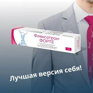 Флексатрон кросс отзывы