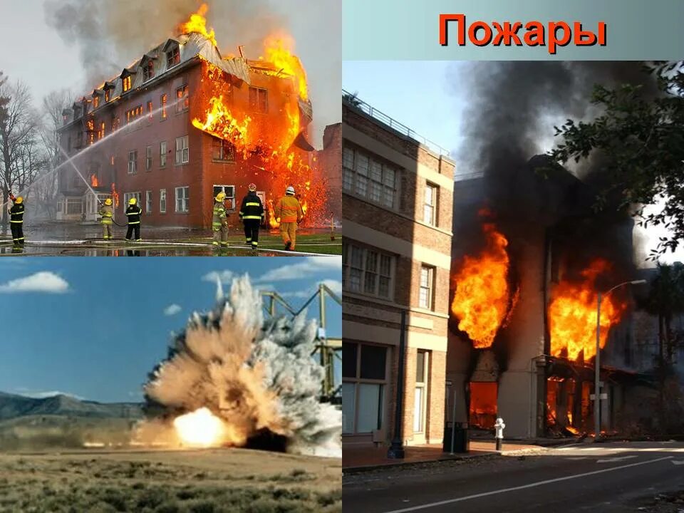 Аварийные ситуации пожар. Чс пожар. чрезвычайная ситуация пожар. пожар в быту. чрезвычайные ситуации в быту.