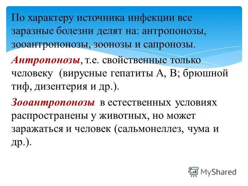Гепатит а дизентерия. Заболевания относящиеся к кишечным инфекциям. Вакцина от гепатита а альгавак м. Виды бактериалныхзаболеваний. Восприимчивость гепатита а.