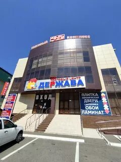 Держава ставрополь телефон