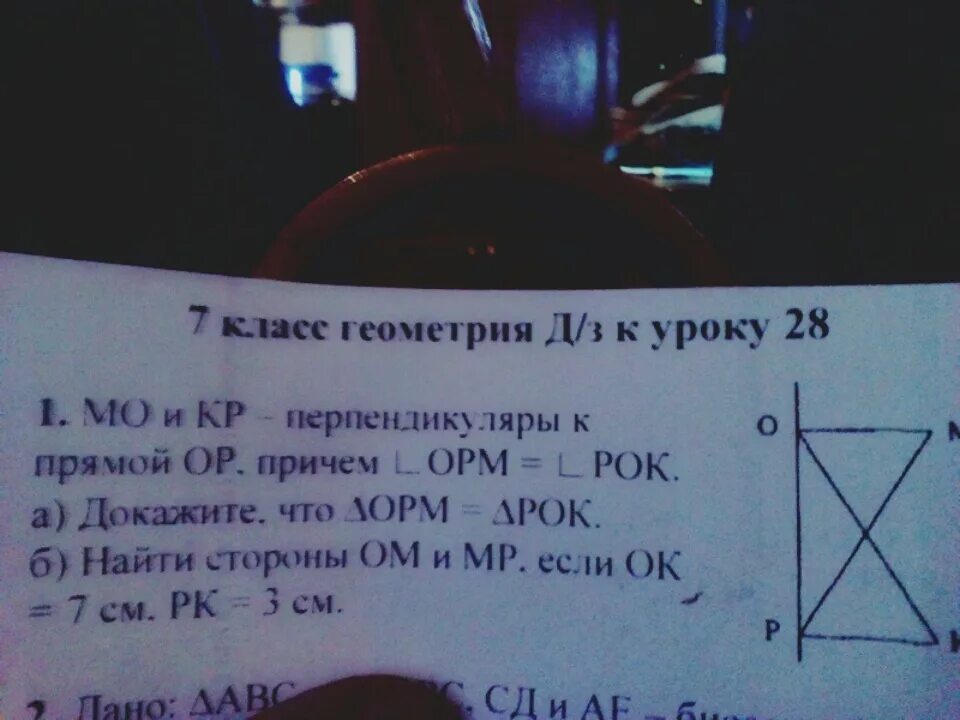 Рассмотри рисунок и найди значения углов kmn. Рассмотри рисунок и найди значения углов kmn
