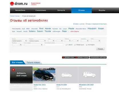 Дром дейли