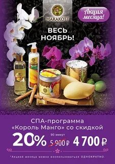 Тая акция