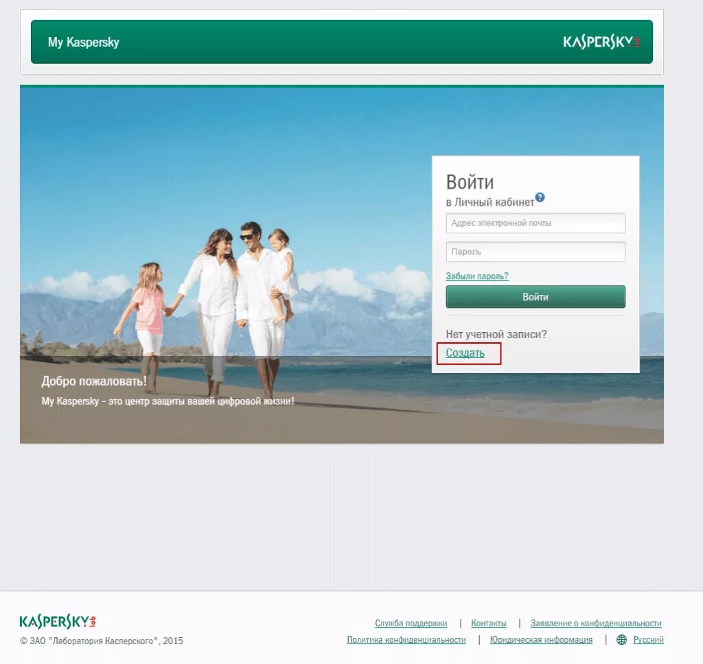 Mykaspersky kaspersky com. Касперский личный кабинет. My Kaspersky. My Kaspersky личный кабинет. Kaspersky личный кабинет вход.