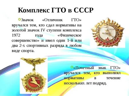 Золотое гто нормативы