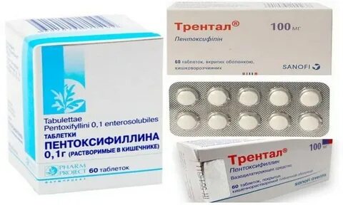 Пентоксифиллин или трентал