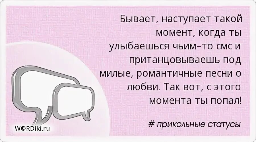 Как это все романтично песня текст. Как это все романтично песня текст