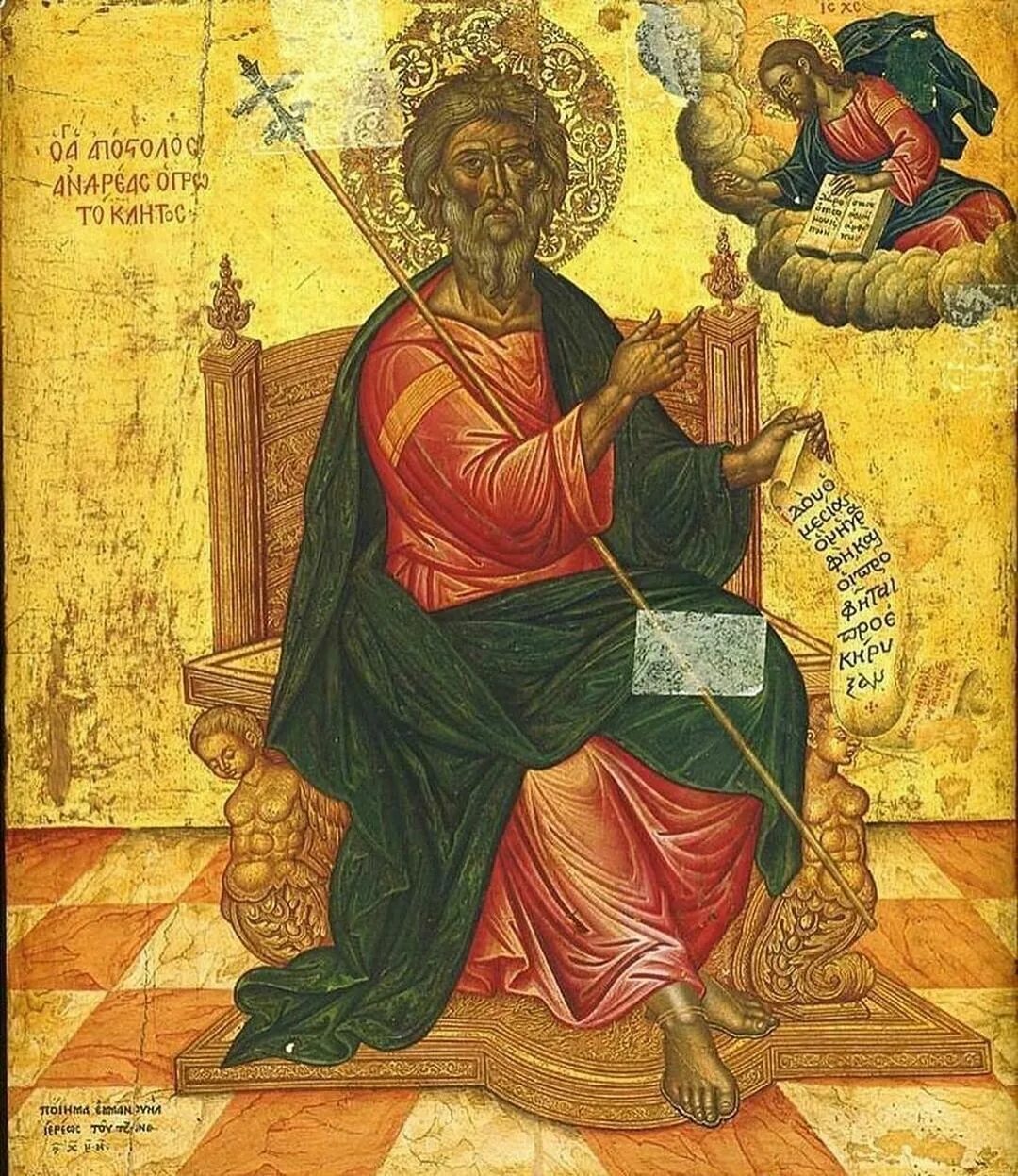 Святой князь мученик вячеслав чешский. Князь апостолов. Князь апостолов. Апостол андрей первозванный икона. Князь апостолов.