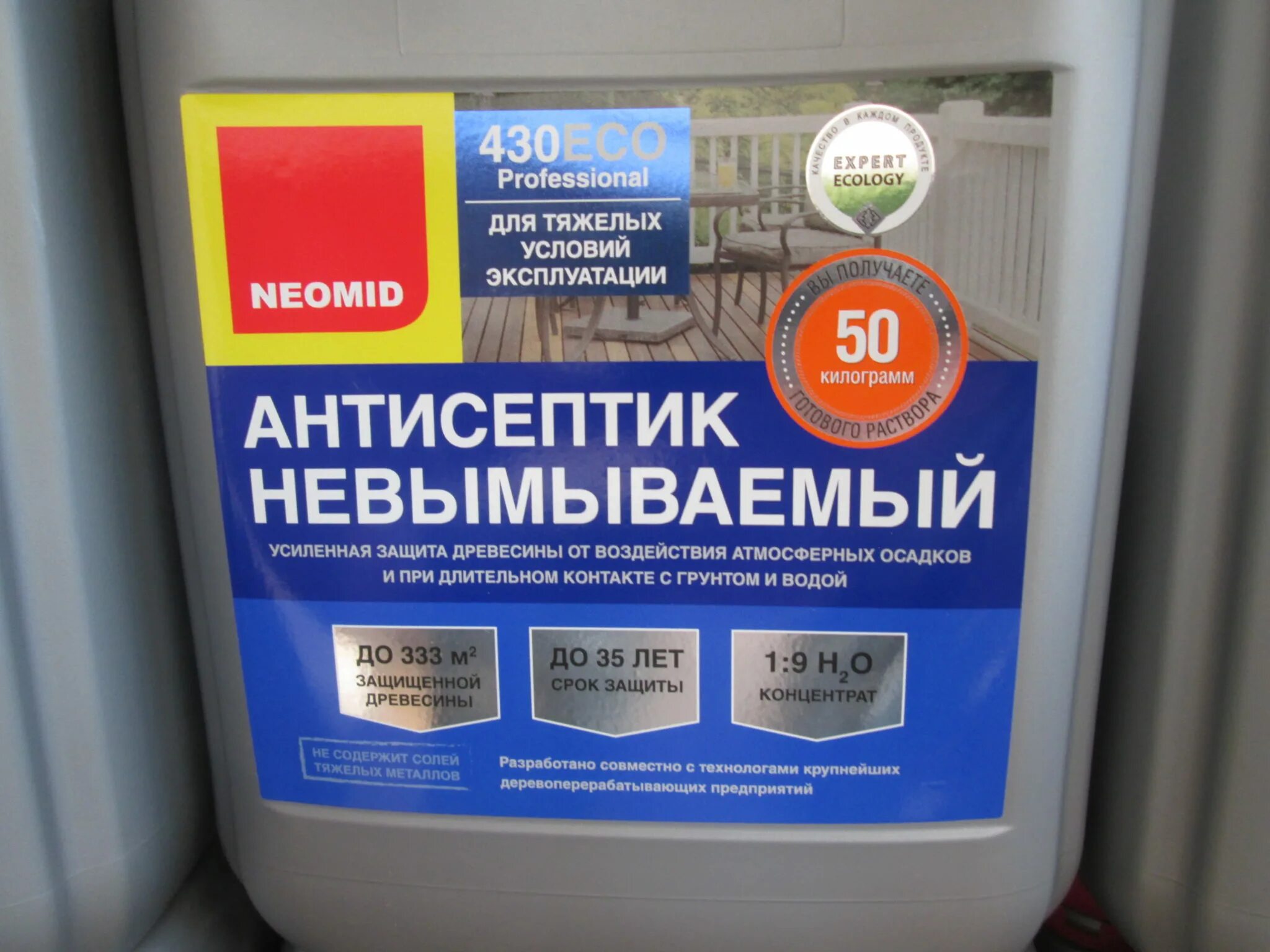 Антисептик невымываемый концентрат. Неомид 430. Неомид 430 антисептик. Огнебиозащита NEOMID 430. Антисептик невымываемый для дерева Неомид 430.