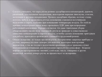 Содержит ртути