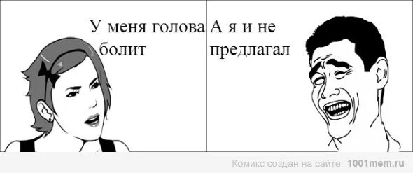 Типы головной боли. Шутки про головную боль. Типы головной боли. Голова не знающая боли не голова. Мигрень.