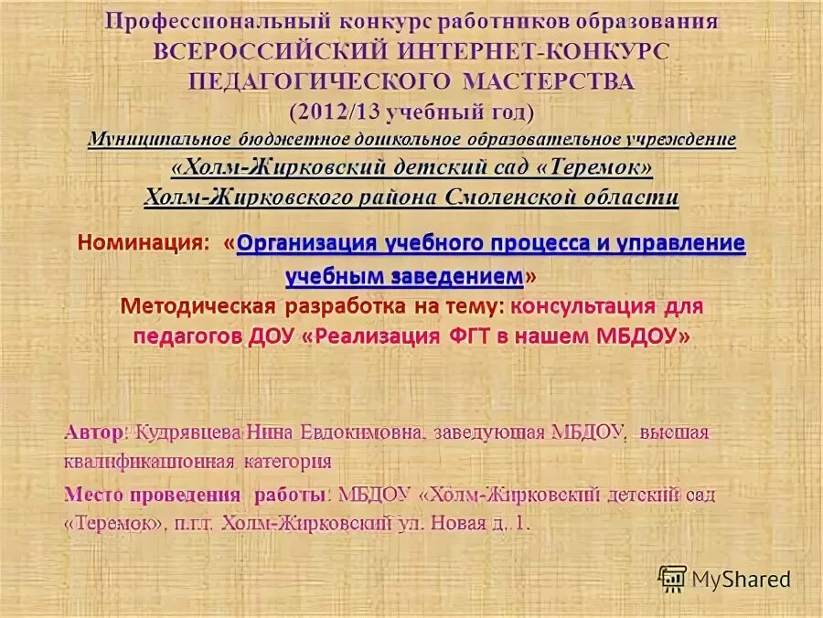 Проблемно аналитическая