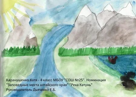 Нарисовать водный объект