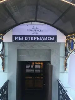 Ресторан корова на бочке спб