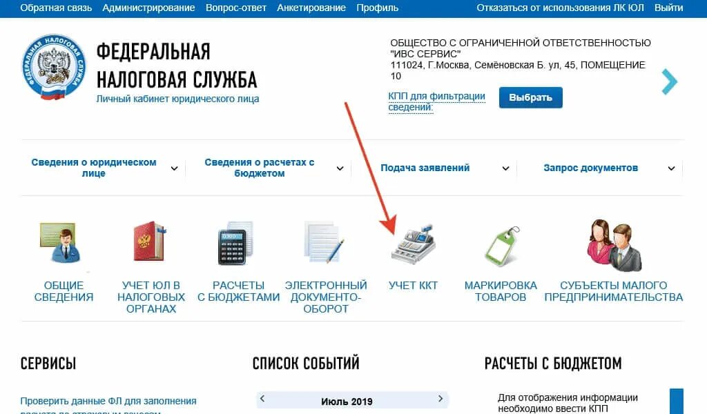 Личный кабинет налогоплательщика индивидуального предпринимателя. Личный кабинет налогоплательщика эп. ИФНС личный кабинет ИП. Личный кабинет предпринимателя. Налог ру кабинет юрлица