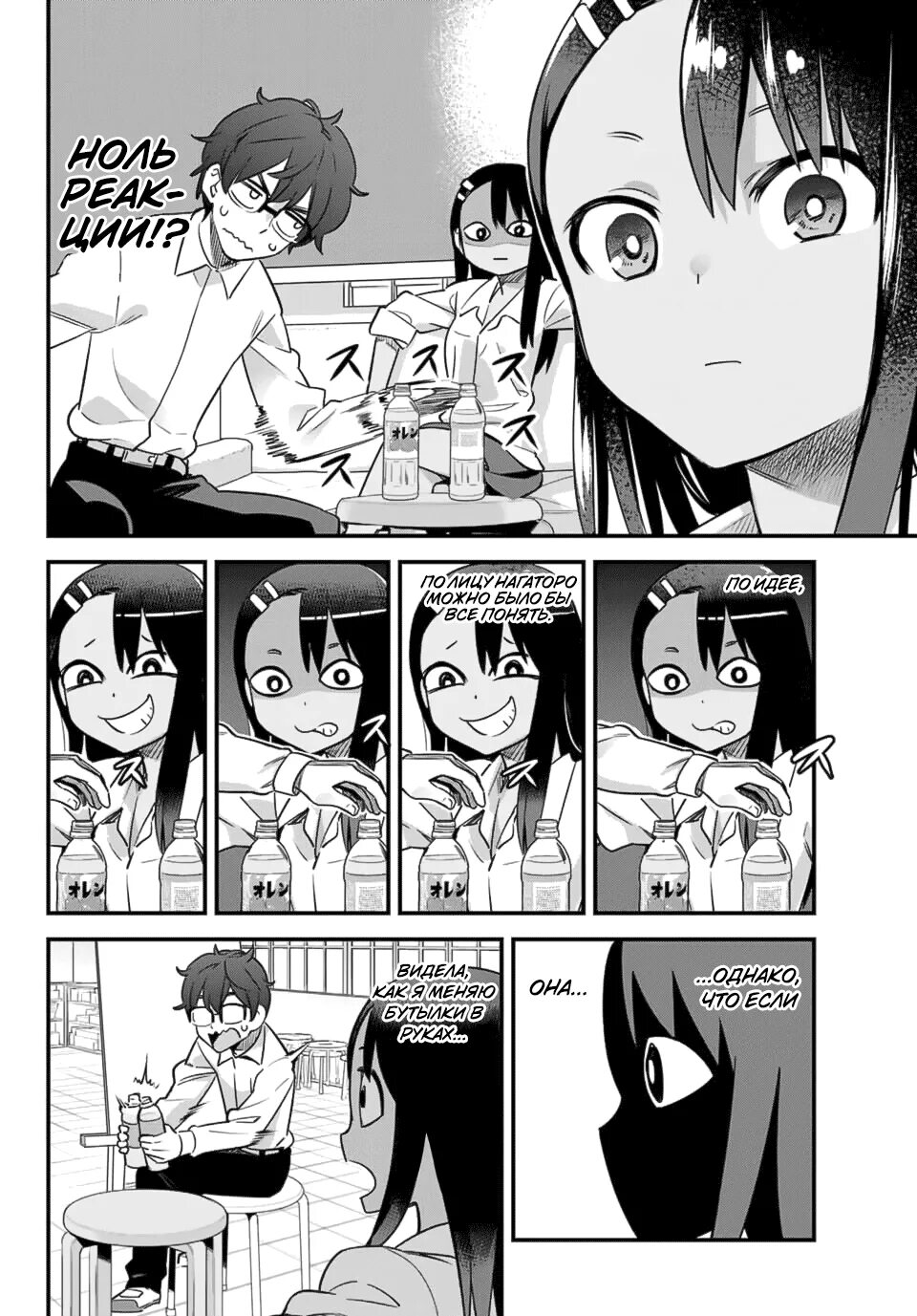Читать не издевайся нагаторо. Ijiranaide nagatoro-san глава. нагаторо президент манга. нагаторо и наото. аниме не издевайся нагаторо-сан.