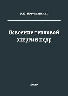 Учебник тепло