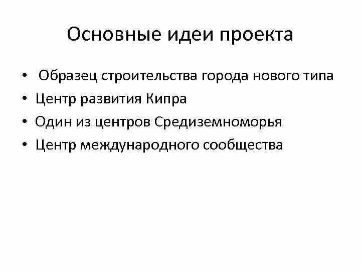 Защита идеи проекта примеры Участники проекта 8 Участники проекта Project Stakeholders