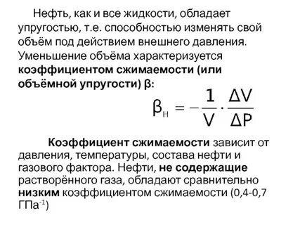 Давление прямо пропорционально объему