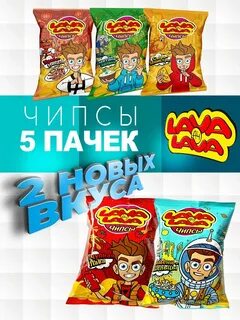 Картинки чипсов лава лава