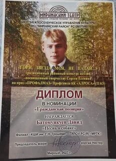 Есенин гори