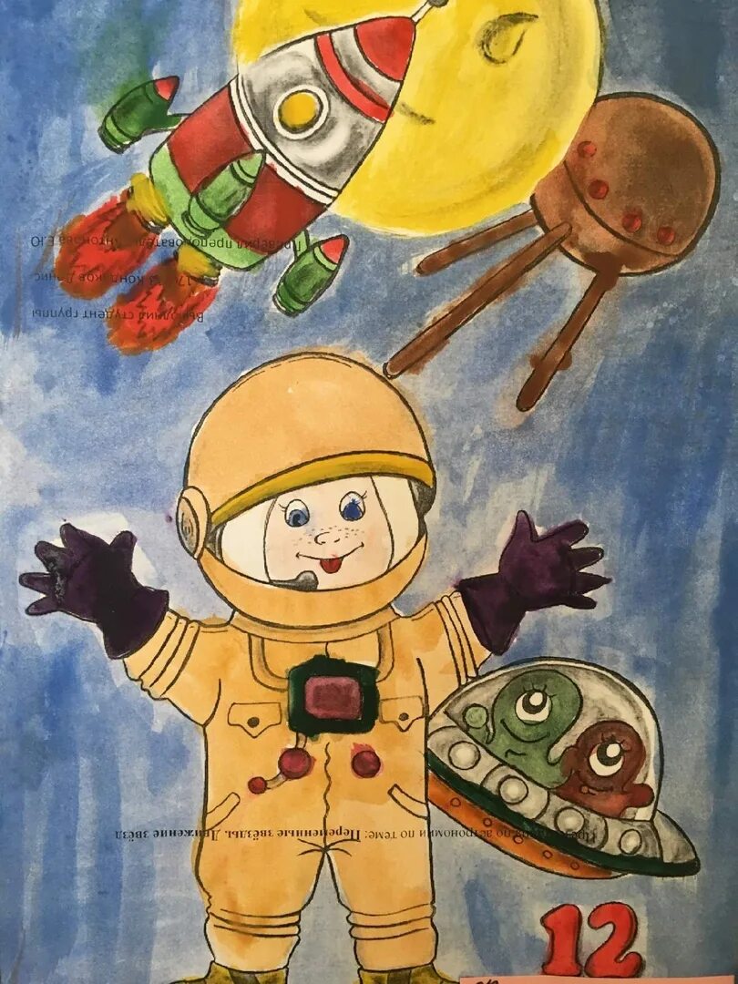 Рисунок на тему космонавтики. Детские рисунки на тему космос. Детские рисунки про космос. Рисунок ко Дню космонавтики. Включи день космонавтиков